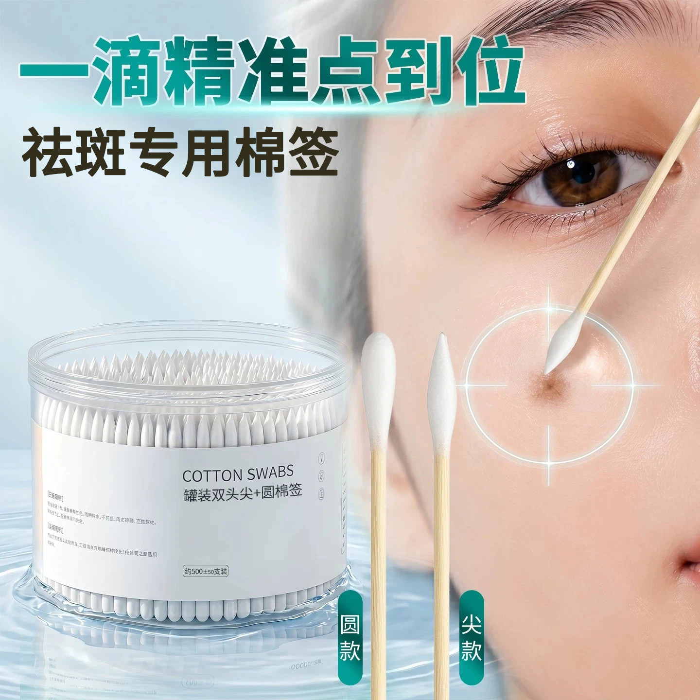 【祛斑双头升级款】棉签不掉棉