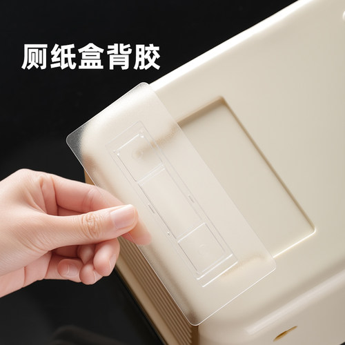 纸巾盒配件粘贴强力免打孔