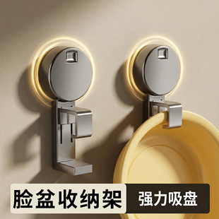 吸盘脸盆收纳架免打孔壁挂婴儿盆浴挂钩卫生间置物架浴室挂盆神器