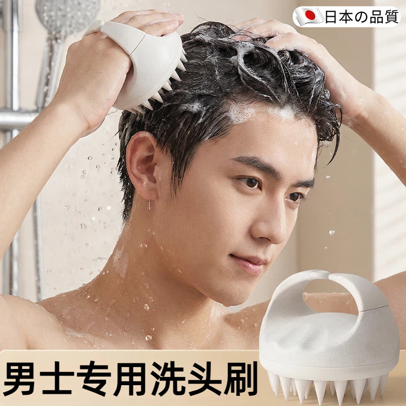 日本洗头刷男士专业洗头梳女洗发梳清洁头皮洗头按摩梳按摩刷硅胶