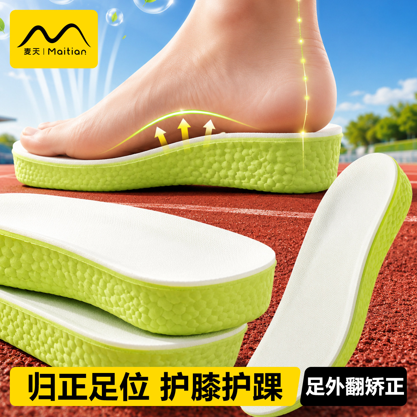 足外翻矫正鞋垫艾草防臭踩屎感软