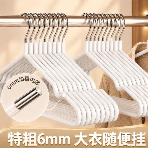 加厚加粗不锈钢衣架｜防滑无痕