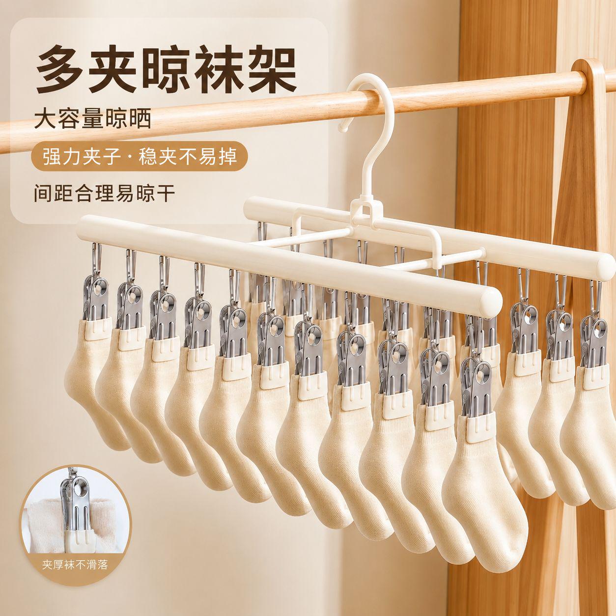 【袜子晾晒架】不锈钢防风夹子