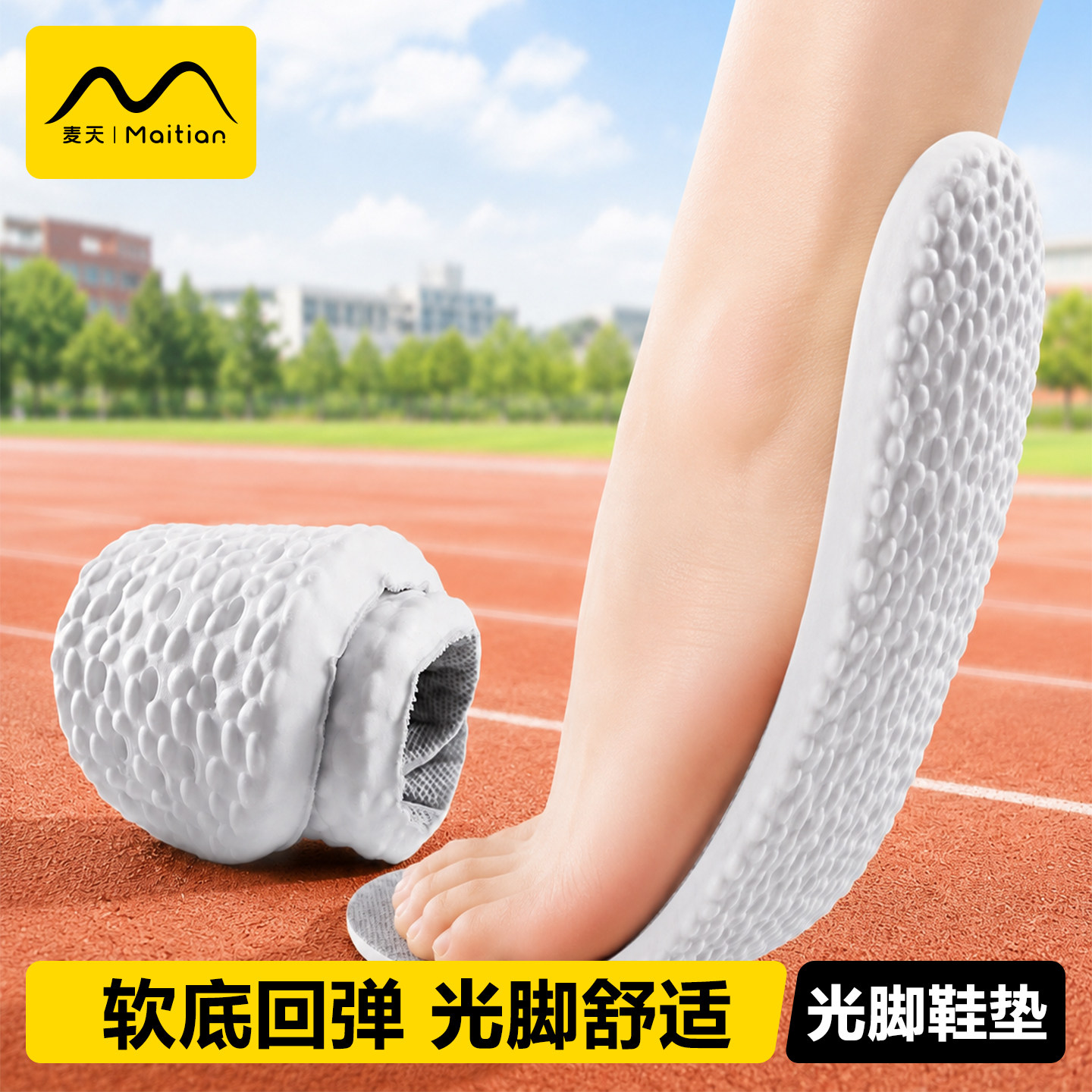 光脚鞋垫气垫减震吸汗防臭脚透气