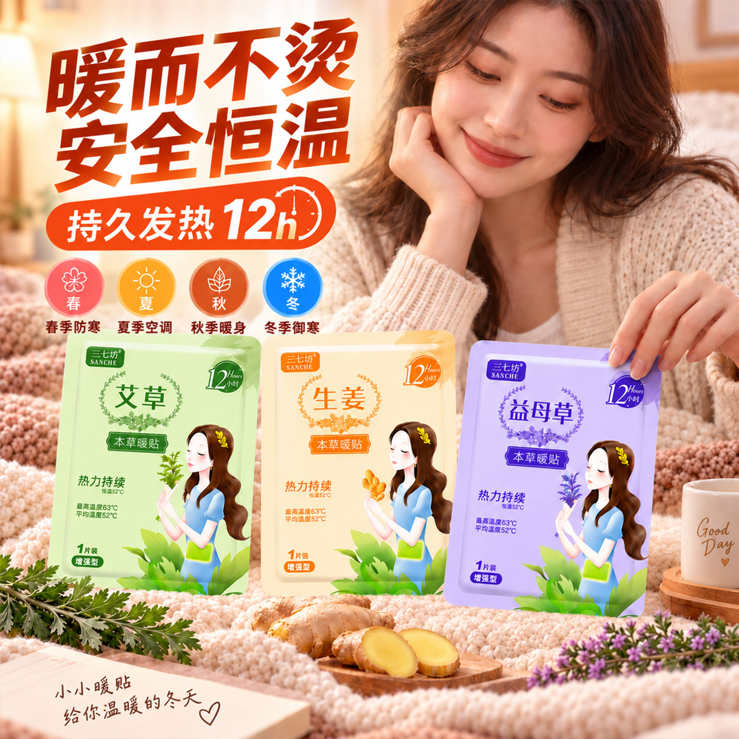 暖宫贴痛经女生用宫寒经期热敷