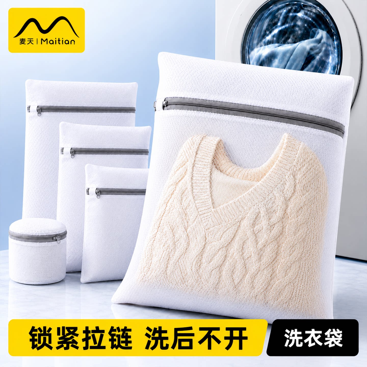 锁紧拉链洗后不开细网洗衣袋