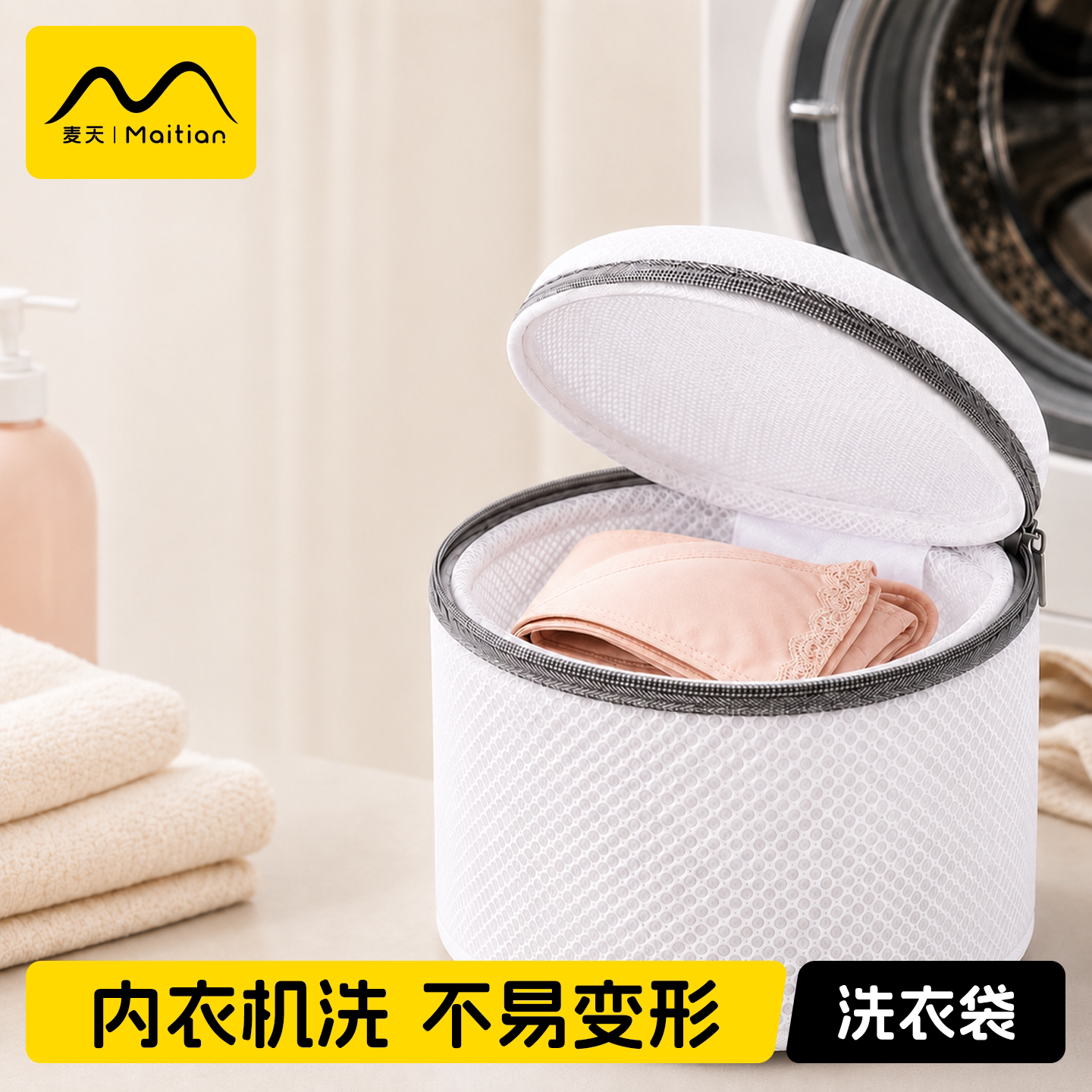 内衣护洗贴身洁净|洗衣袋