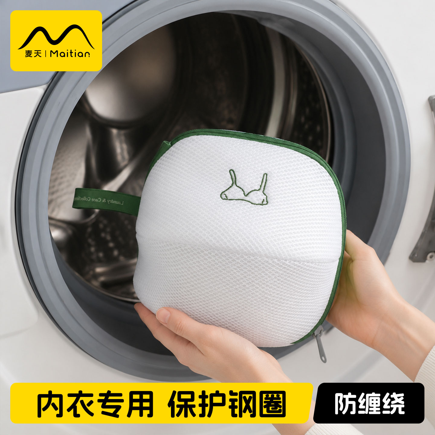 【内衣洗护袋】【护钢圈防缠绕】