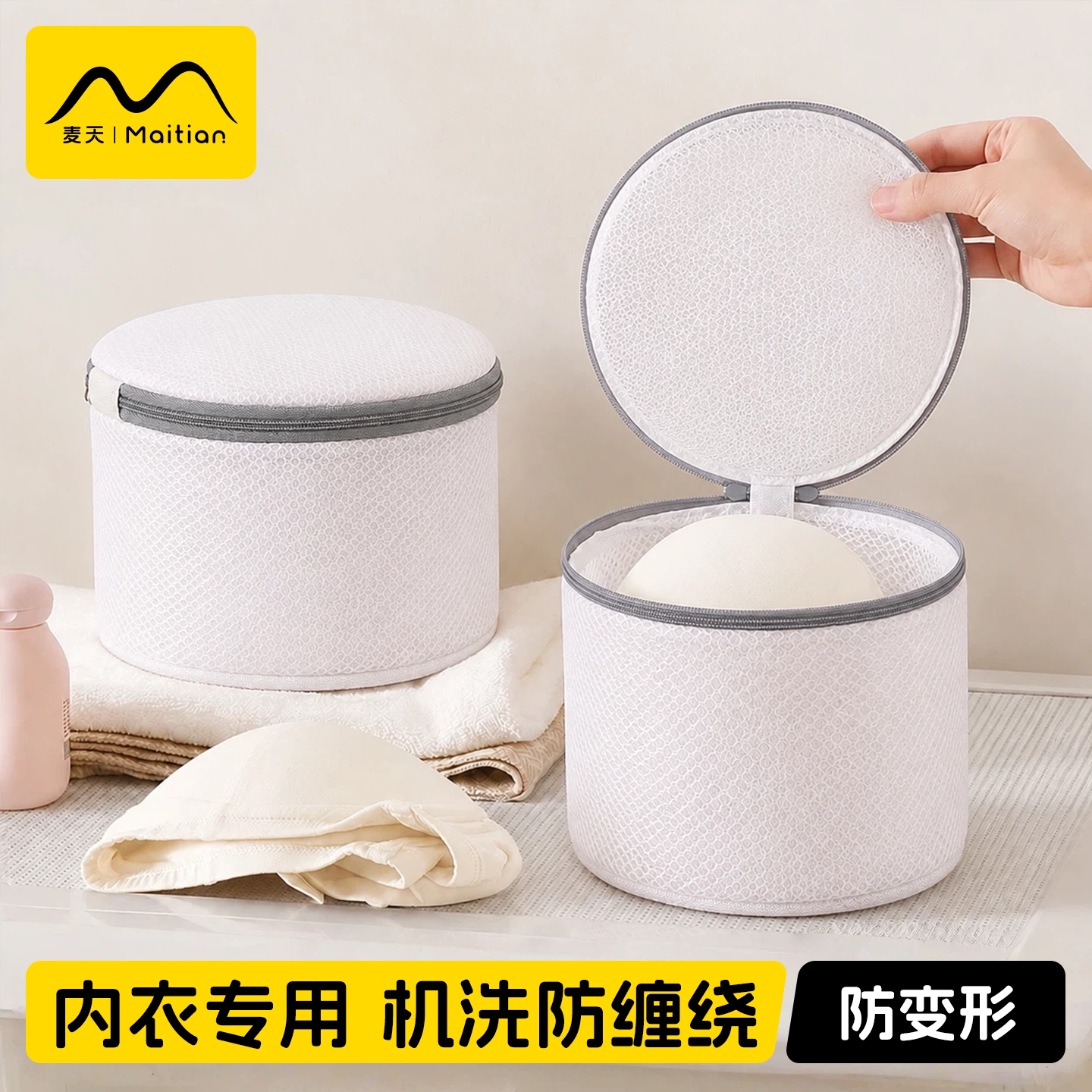 内衣护洗袋防拉扯|不易变形