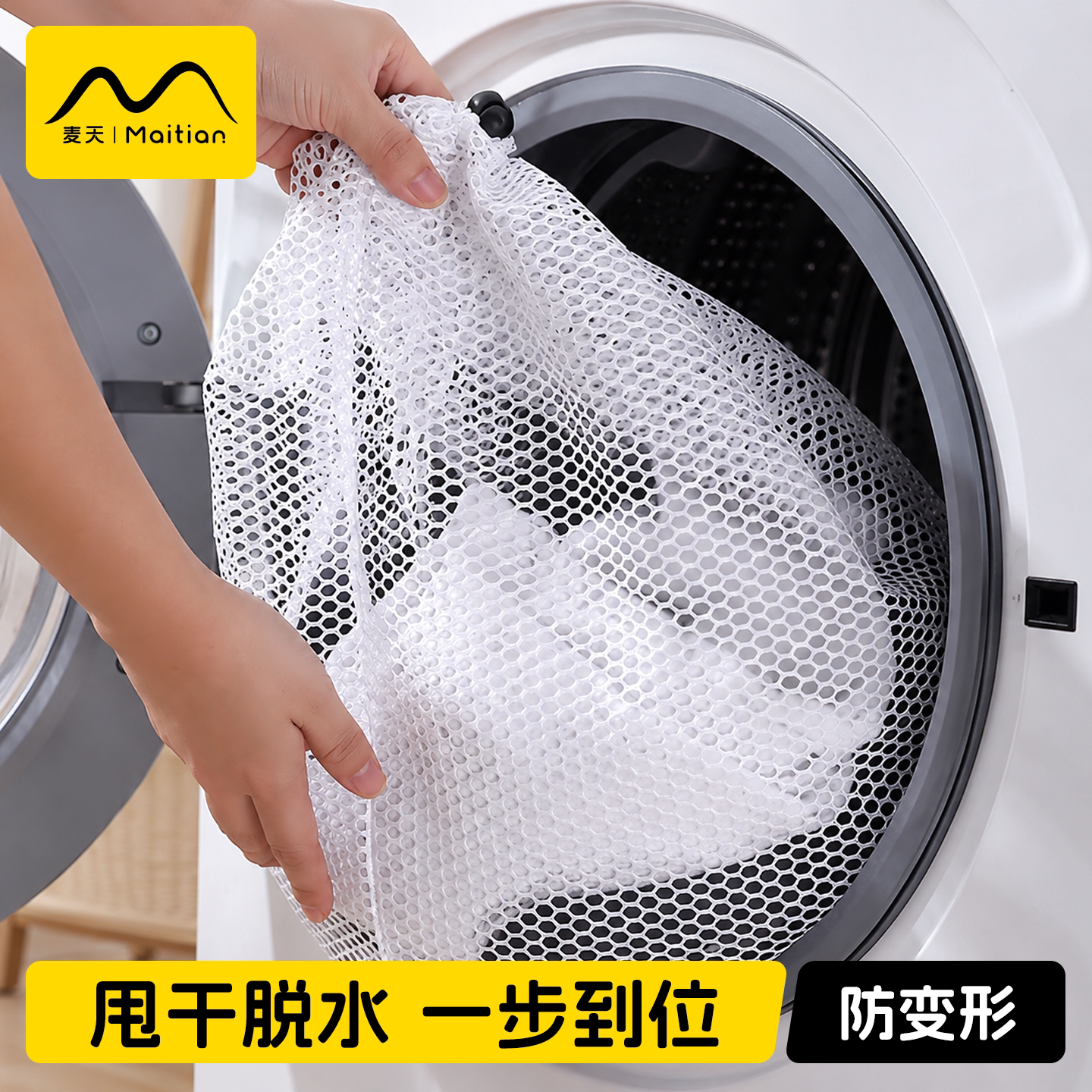 衣物防拉扯不易变形|网袋网兜