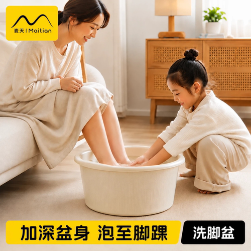洗脚盆家用加厚耐磨耐用养生足浴