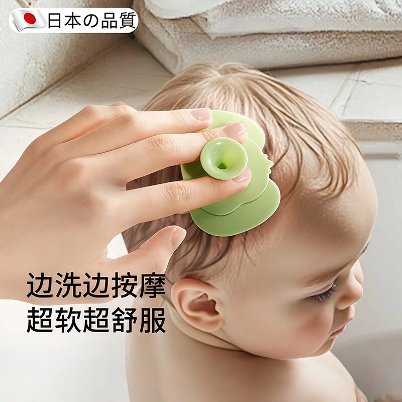 日本宝宝洗头刷硅胶梳子婴儿去头垢洗澡新生儿专用神器沐浴发按摩