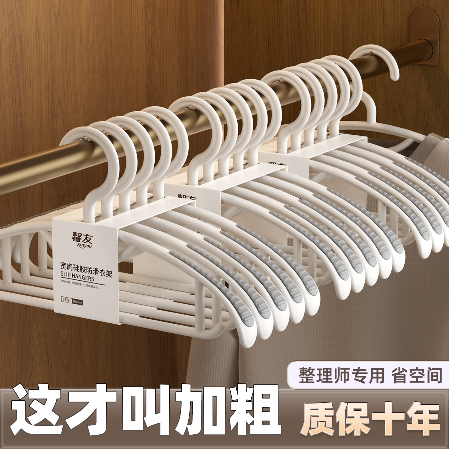 【衣架加粗加厚】承重升级不变形