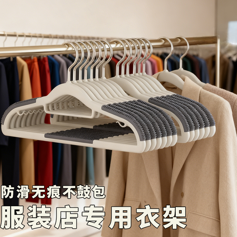 【服装店专用衣架】防滑防变形