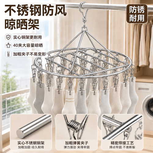 【不锈钢晾晒架】加粗实心耐用