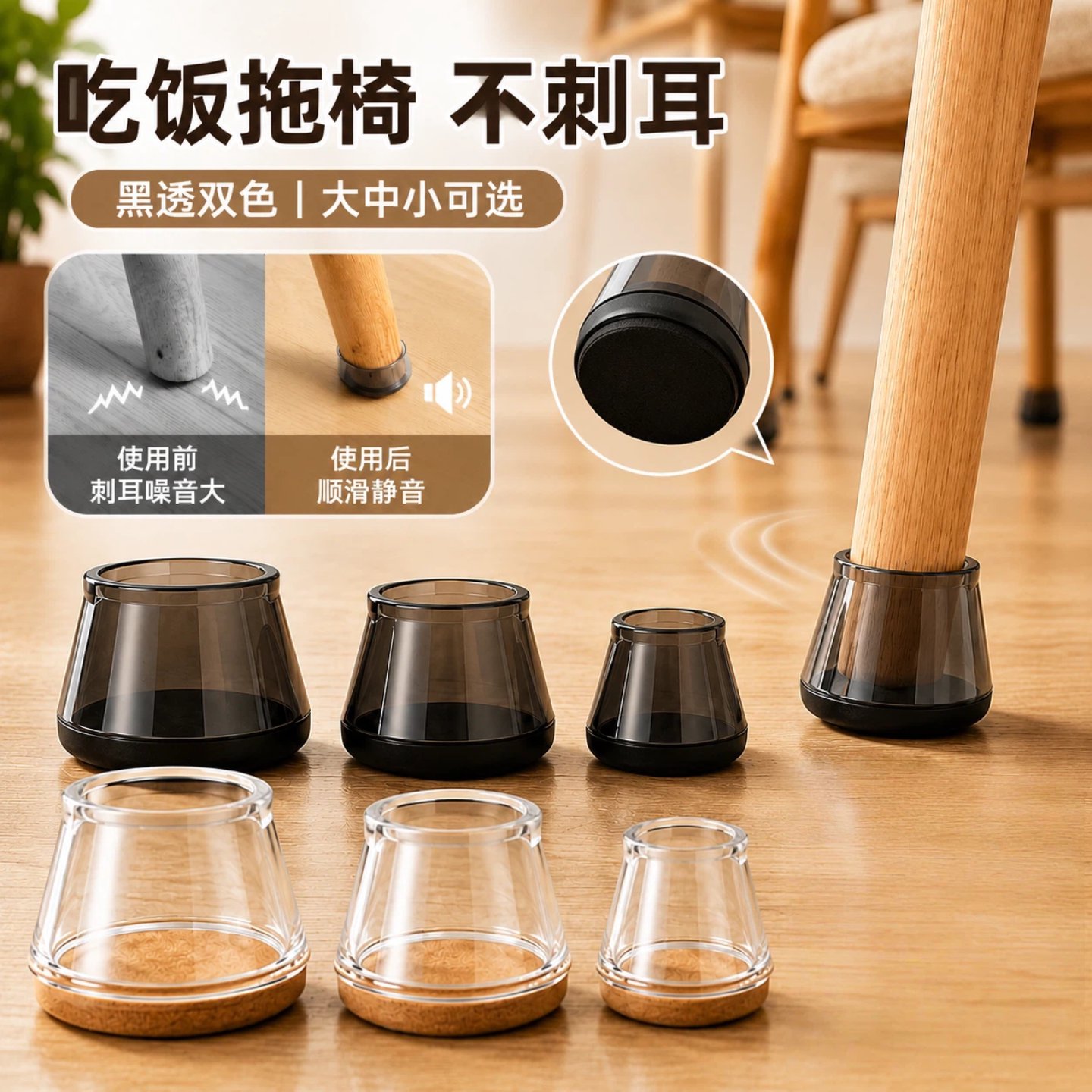 桌腿垫静音保护套防滑垫大号加厚耐磨实木餐桌腿圆形通用椅子脚套图片