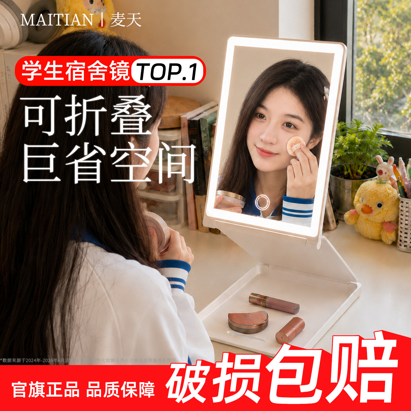 【985学姐同款】高低随心美妆镜