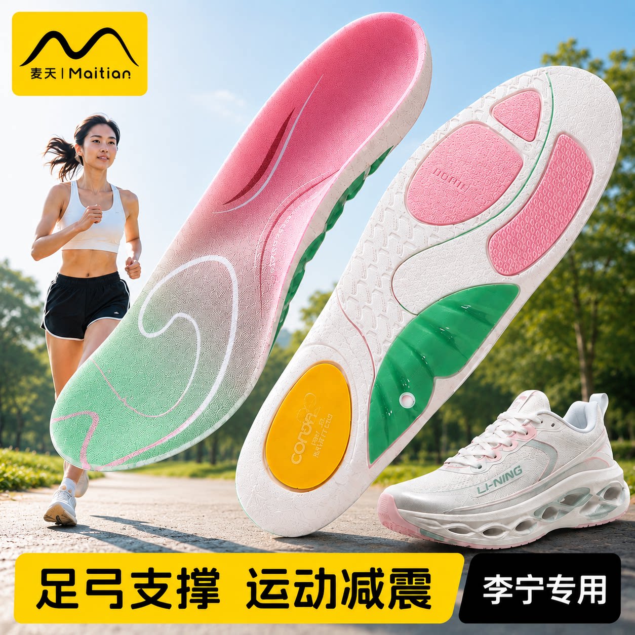 鞋垫气垫减震足弓支撑久站不累脚