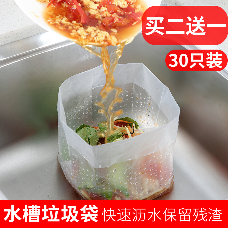 水槽过滤网自立式干湿分离加厚