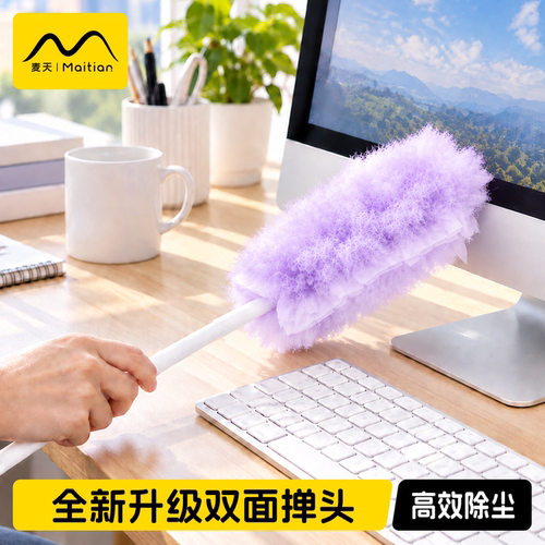 【全新升级双面掸头】高效清洁