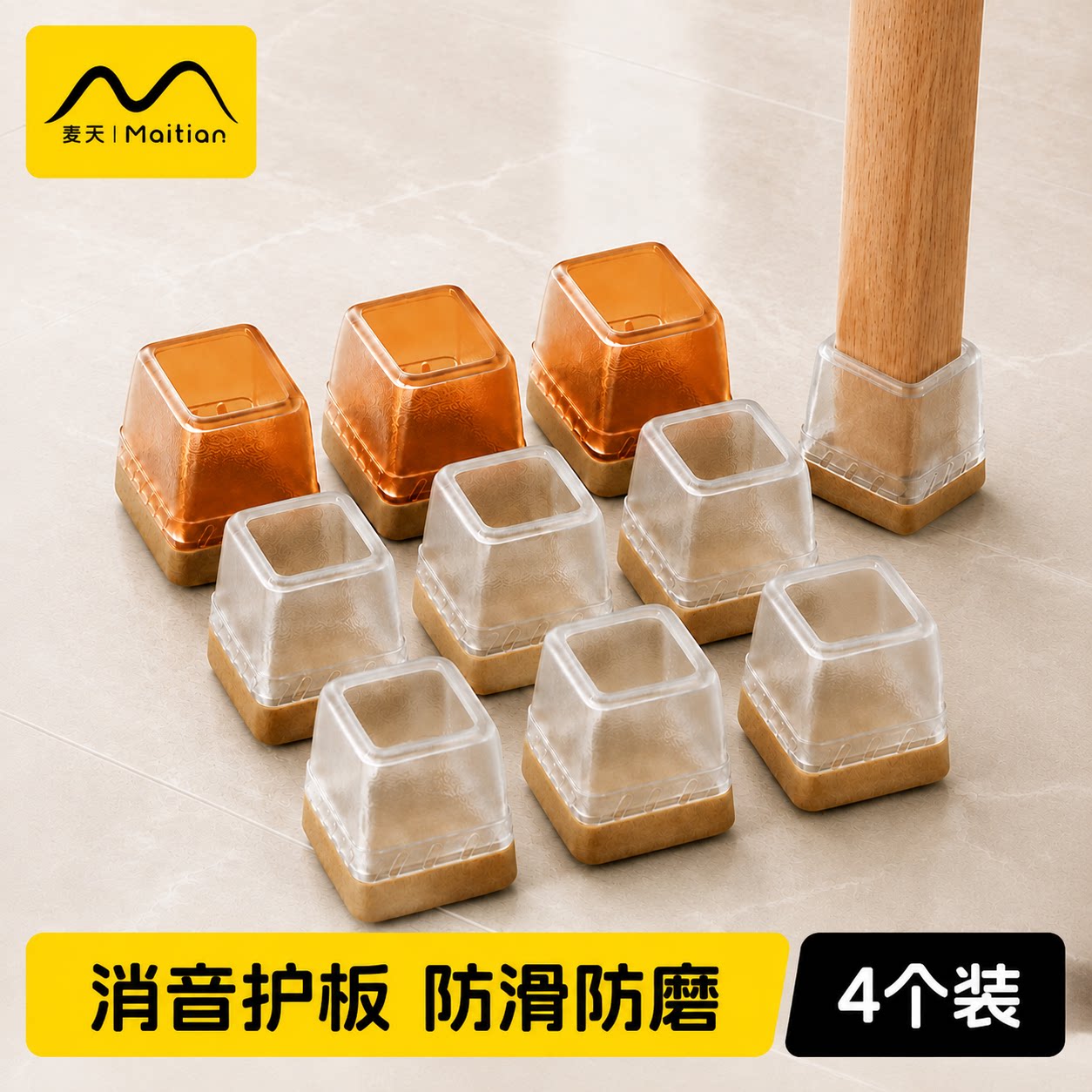 凳子静音脚垫加厚耐磨脚套防滑垫