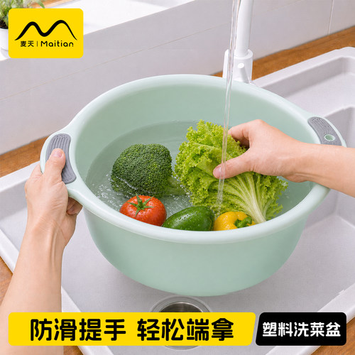 塑料洗菜盆加厚耐用大号