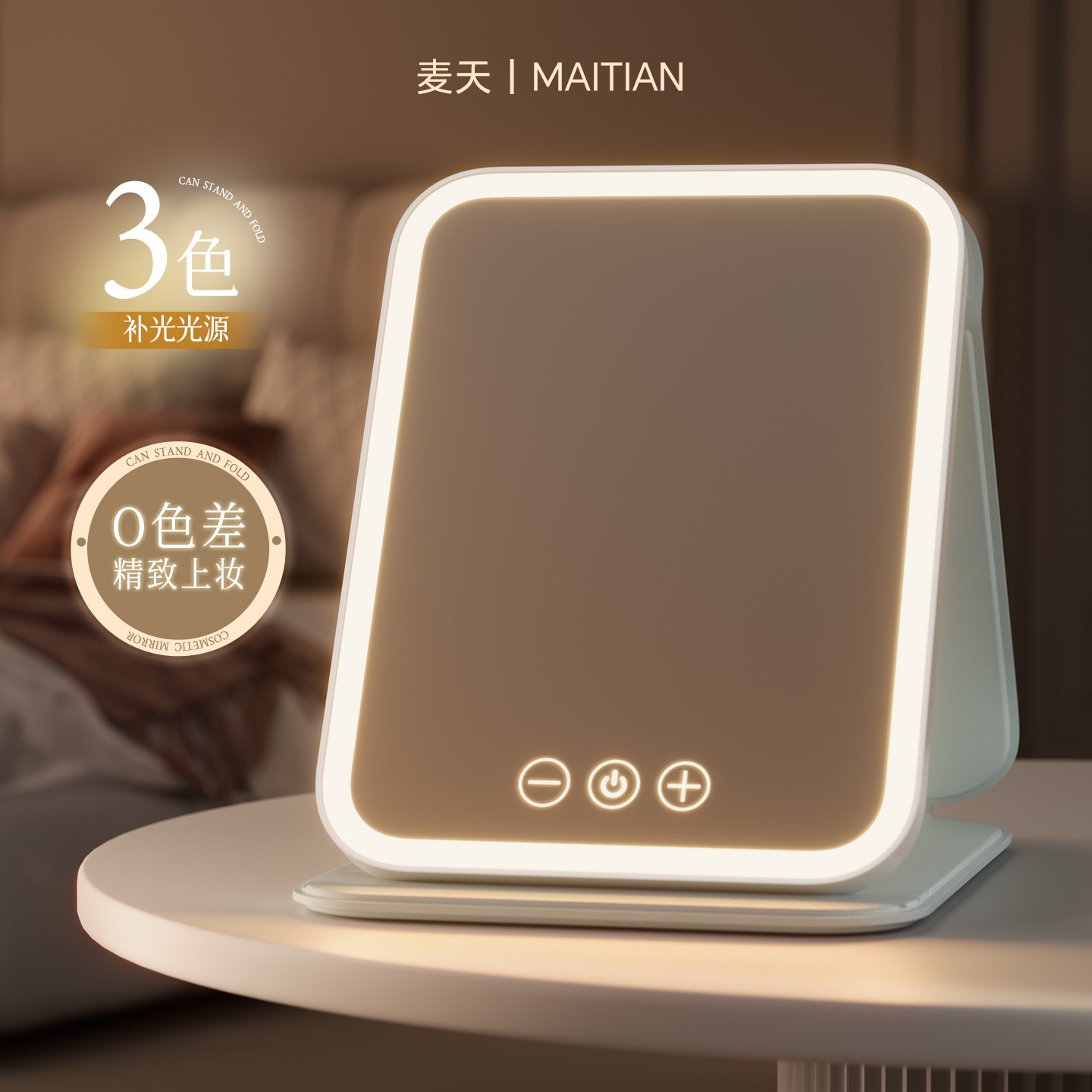 led化妆镜便携折叠桌面可立带灯台式家用学生宿舍镜子旅行美妆镜