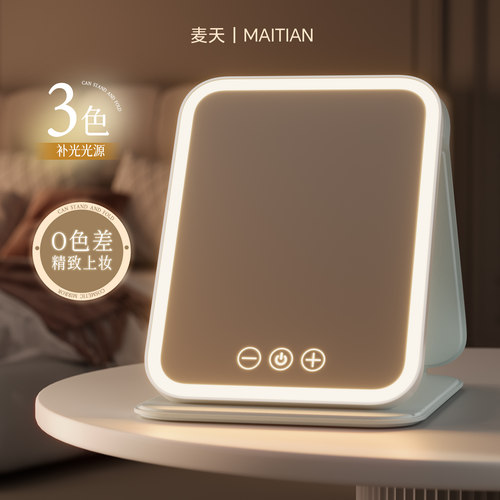 【网红同款】LED桌面化妆镜带灯