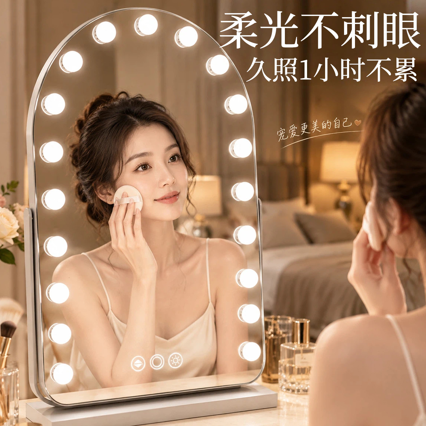 【柔光不刺眼】LED柔光化妆镜