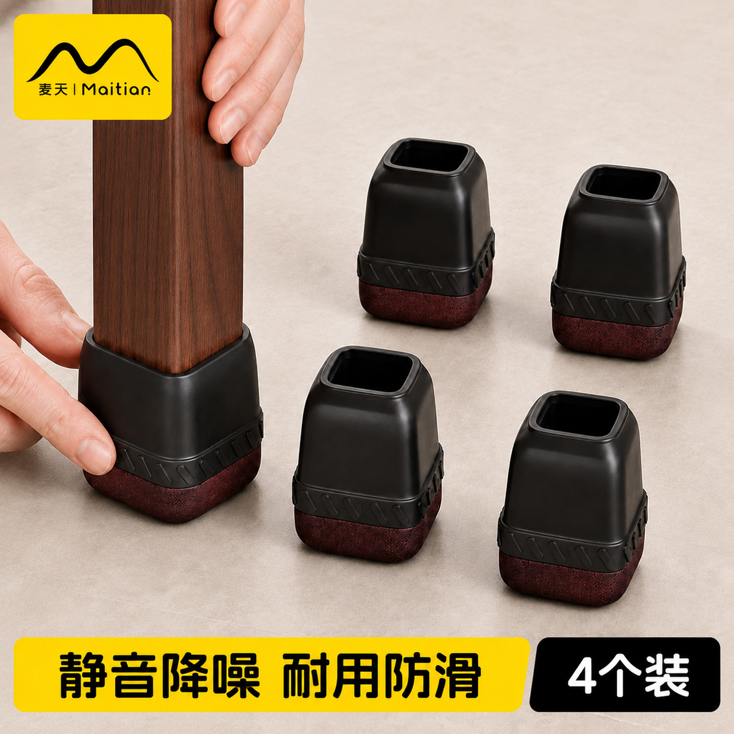 椅子静音脚垫餐桌椅子腿桌脚通用防滑耐磨静音垫垫脚防磨垫脚套图片