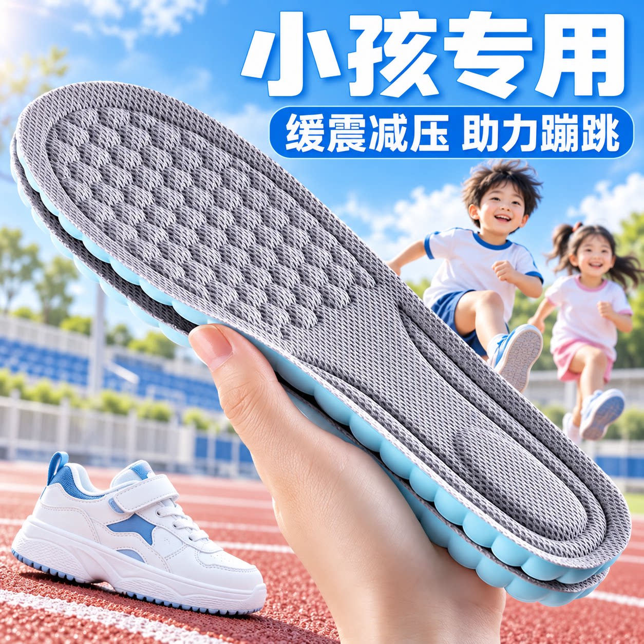 儿童鞋垫小孩专用男运动气垫减震