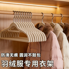 日本羽绒服专用衣架不鼓包加粗无痕植绒防滑防变形家用晾衣服撑子