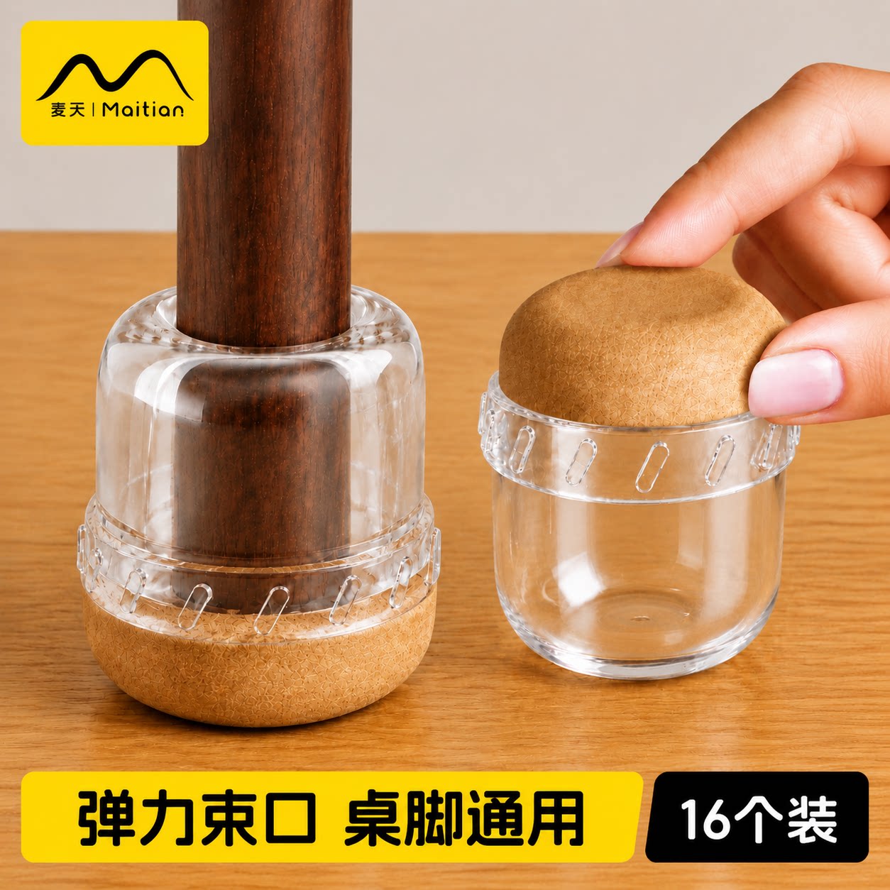 凳子脚垫静音耐磨实木