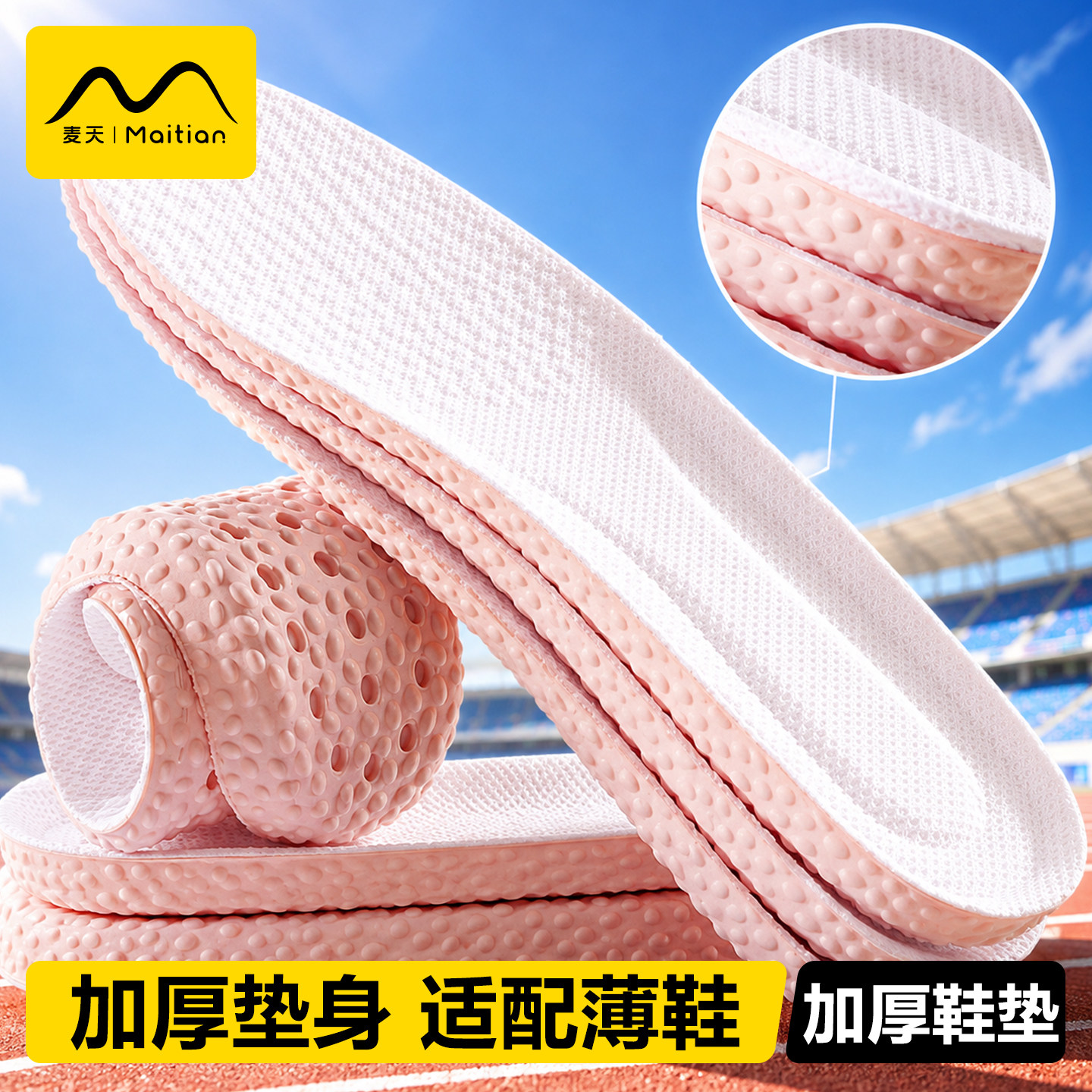 加厚鞋垫踩屎感软底舒适吸汗防臭