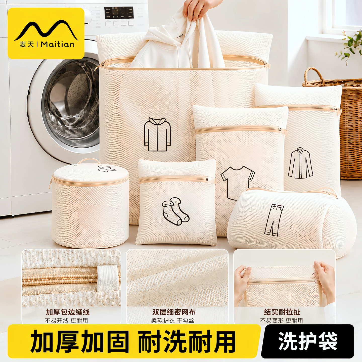 【衣服护洗袋】双层加厚加密网纱
