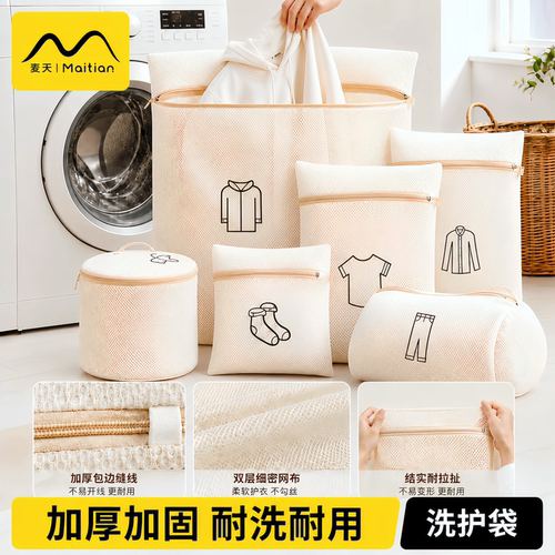 【衣服护洗袋】双层加厚加密网纱