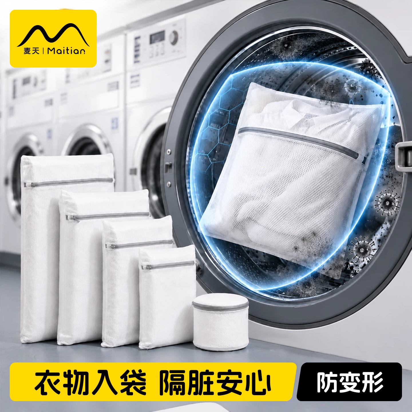 衣物防拉扯不易变形|洗衣袋