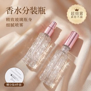 香水分装瓶10ml高端便携式小样玻璃的按压细喷雾瓶空瓶子分装神器