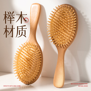 家用头部经络气垫梳按摩大梳子女长发专用静电脱发楠竹气囊木梳防