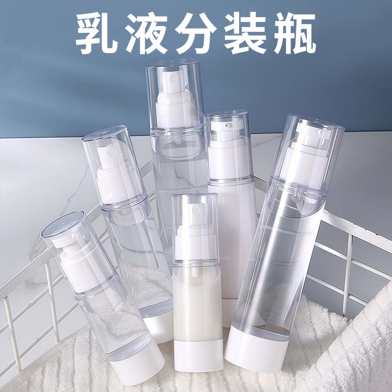 乳液分装瓶旅行小样套装