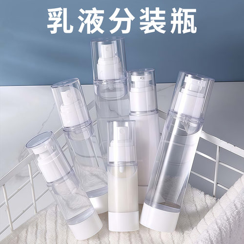 乳液分装瓶旅行小样套装