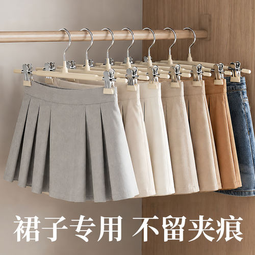裙子专用衣架【不留夹痕】