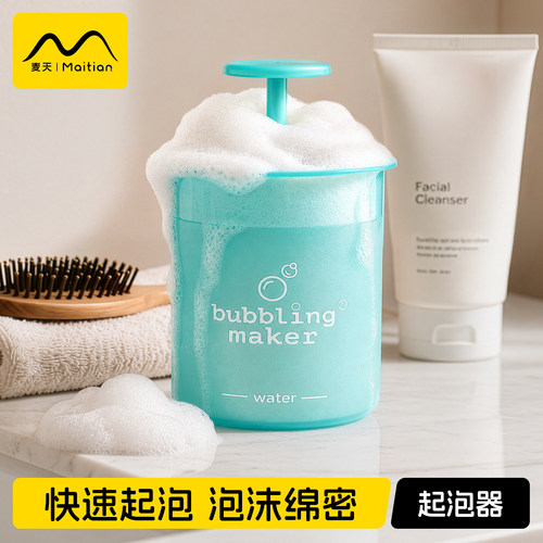 快速起泡 泡沫绵密
