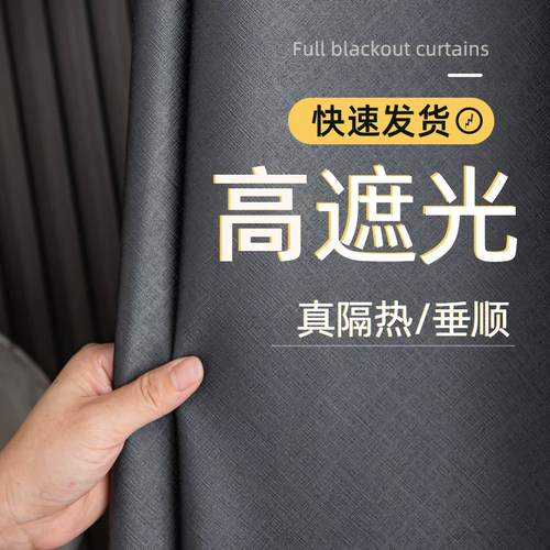 欧尚美克遮光高精密房间现代窗帘