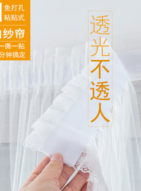 免打孔纱帘透光不透人阳台纱客厅卧室魔术贴粘飘窗窗纱白色纱窗帘