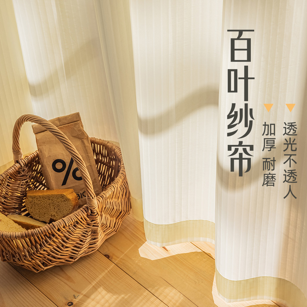 欧尚美克透光现代阳台不透人纱帘图片