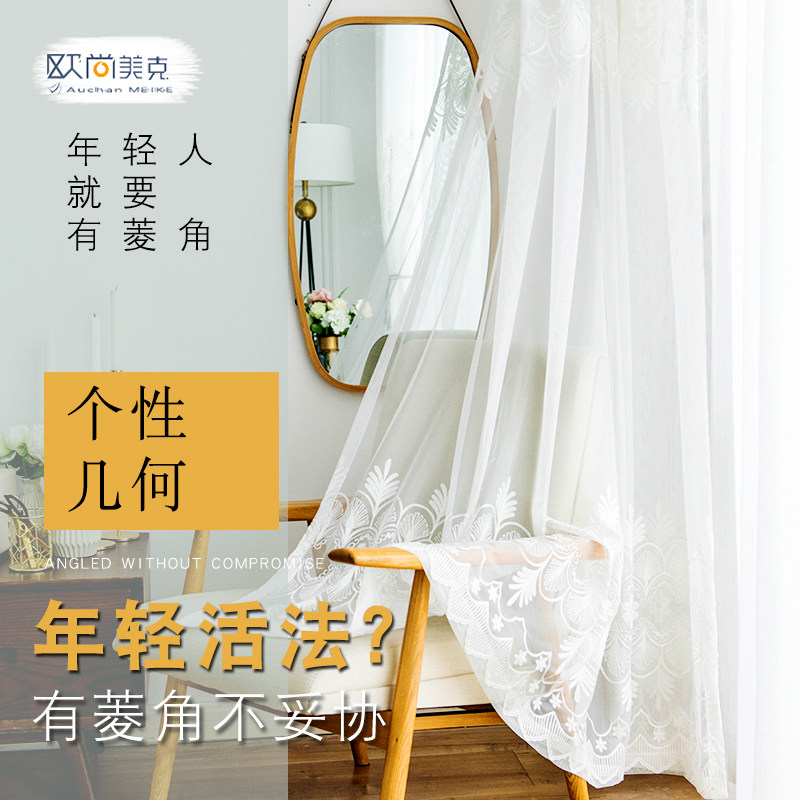 北欧儿童房薄纱布料魔术自窗帘图片