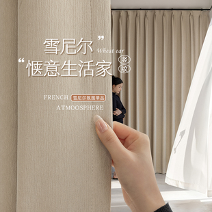 双面雪尼尔法式 轻奢奶油色全遮光窗帘卧室客厅高级感加厚垂感2025