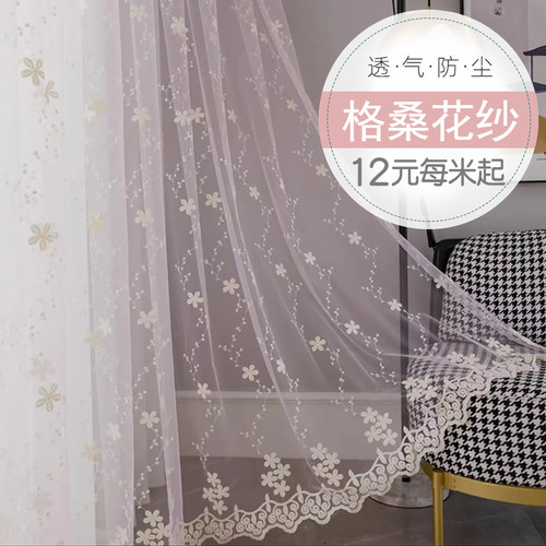 欧尚美克透光纱欧式，现代