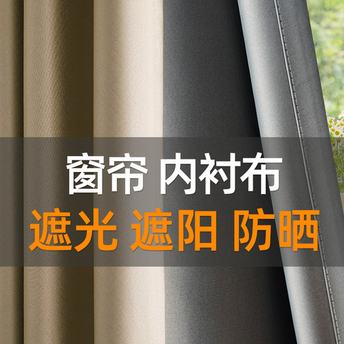 欧尚美克遮光简约卧室加厚窗帘